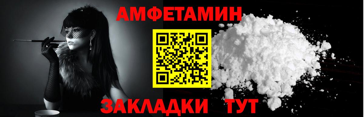 АМФЕТАМИН Premium Аксай