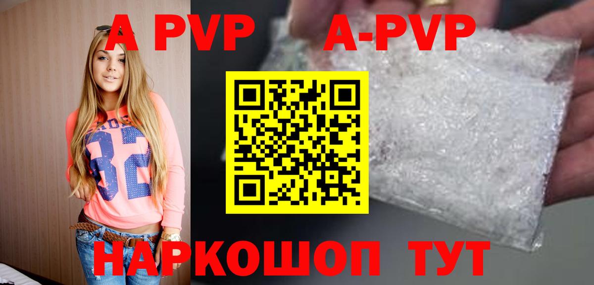 Аксай  А ПВП Crystall  Вход с VPN  где можно купить   Alfa_PVP СК  A-PVP Соль  Alfa_PVP 