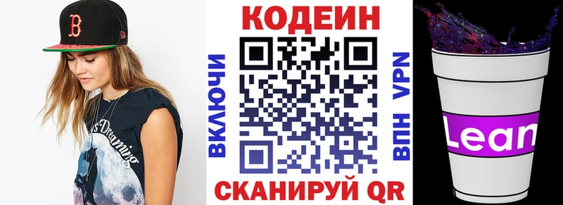 Codein напиток Lean (лин)  даркнет сайт  Аксай 