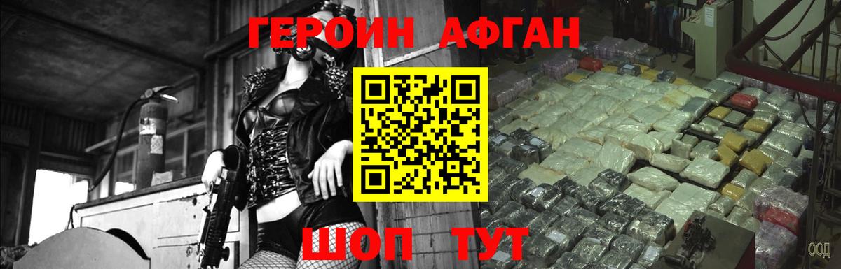Аксай  ГЕРОИН  Вход с VPN  ГЕРОИН гречка 