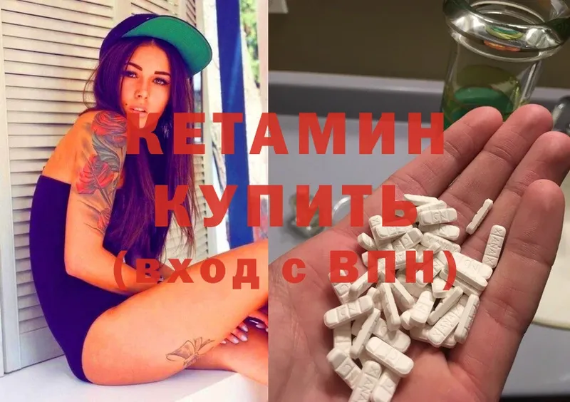 Кетамин ketamine  где купить наркотик  Аксай 