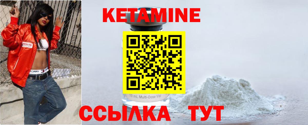 Кетамин VHQ  Вход с VPN  Аксай  КЕТАМИН ketamine 