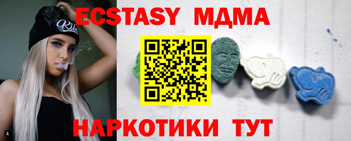 Аксай  MDMA молли  МДМА  Вход с VPN 