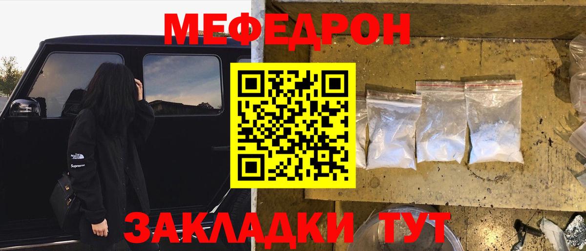 МЯУ-МЯУ  Мефедрон VHQ  Аксай  Вход с VPN  МЕФ  Меф мяу мяу 