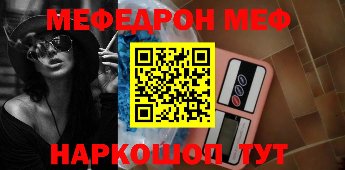 Меф кристаллы Аксай
