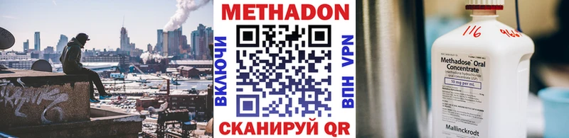 Метадон methadone  цена   Аксай 