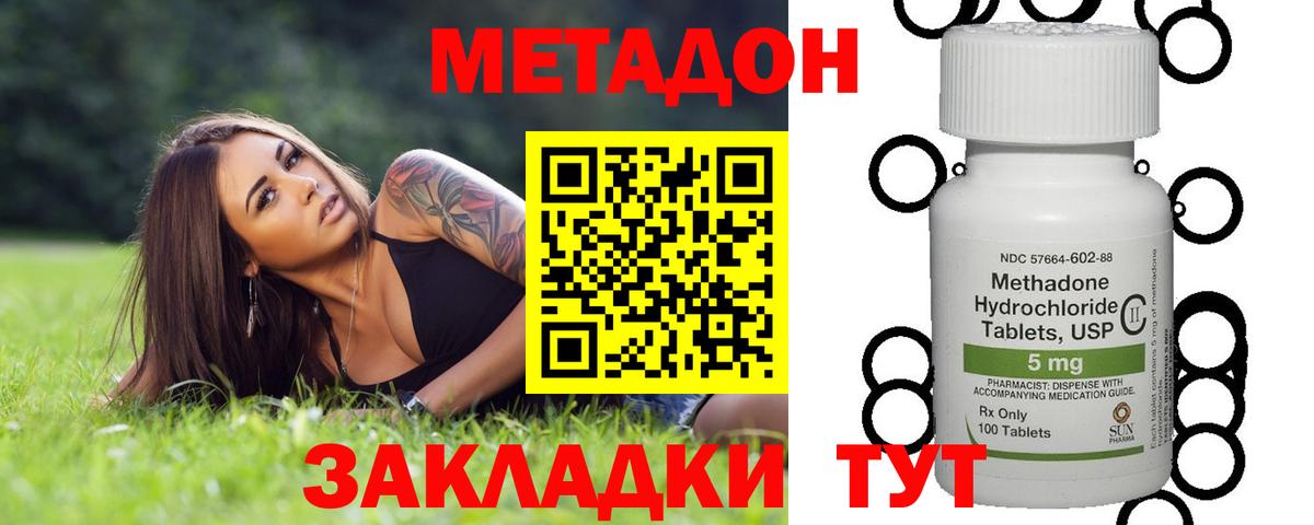 Аксай  МЕТАДОН белоснежный  Вход с VPN 