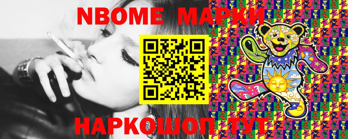 Аксай  Наркотические марки 1,8мг  Вход с VPN 