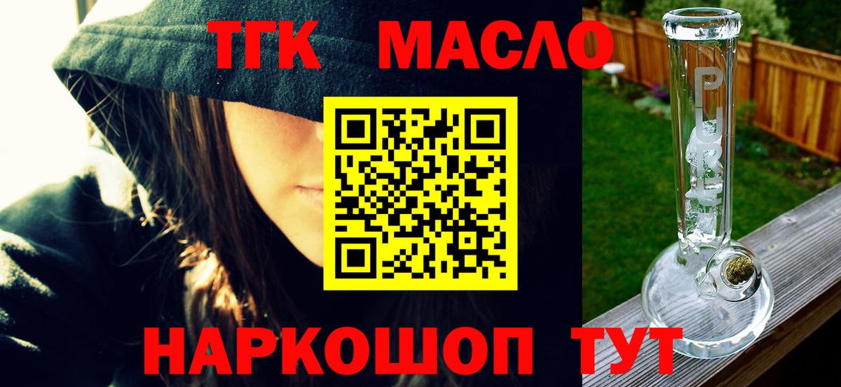 ТГК Wax Аксай