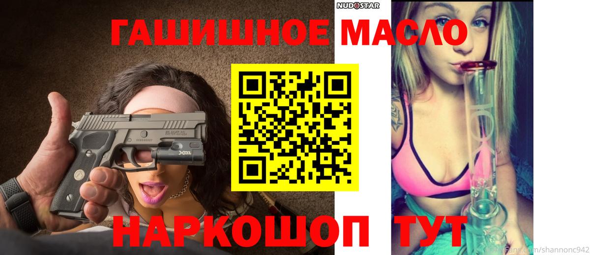 Аксай  ТГК THC oil  купить наркоту  Вход с VPN 